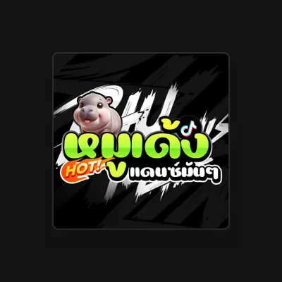 Listen to ดีเจภูมินทร์, watch music videos, read bio, see tour dates & more!