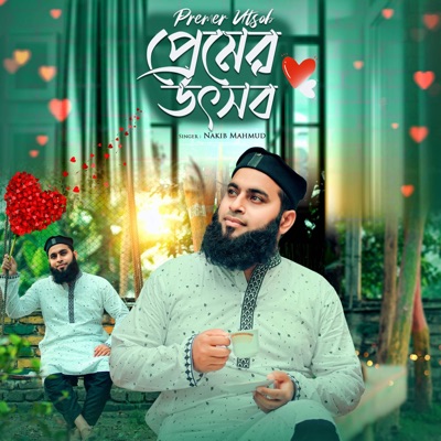 Premer Utshob - Single