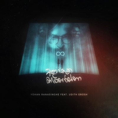 AHETHUKA SARISARANNA (feat. Udith Erosh) - Single