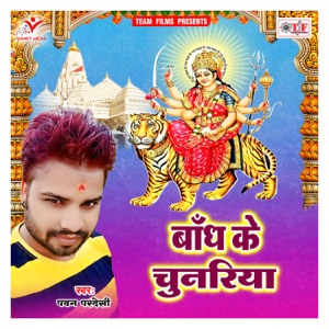Mela Ghume Jaib
