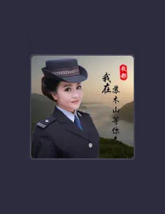 Dengarkan 敖都, tonton video musik, baca bio, lihat tanggal tur & lainnya!