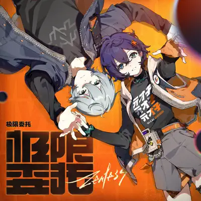 人時 I Never Kill The Groove. 全曲解説CD 黒夢 人時 I Never Kill The Groove. 全曲解説CD 黒夢 KUROYUME