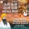 Tohi Mohi Mohi Tohi Anter Kaisa - Bhai Gurdev Singh Ji lyrics