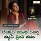 Bettyad Mra Dinaka Single