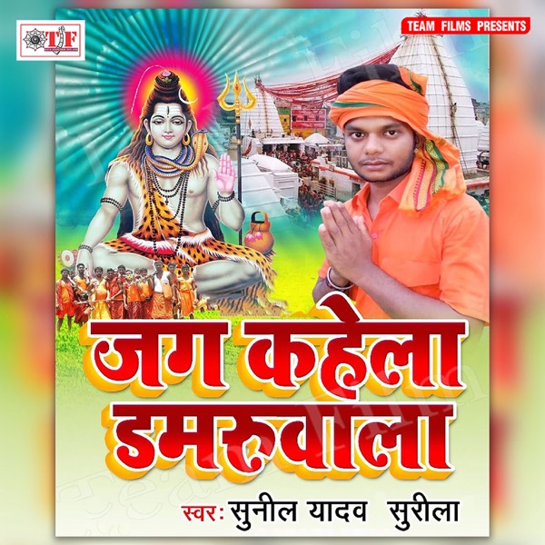 Jag Kahela Damruwala - Single