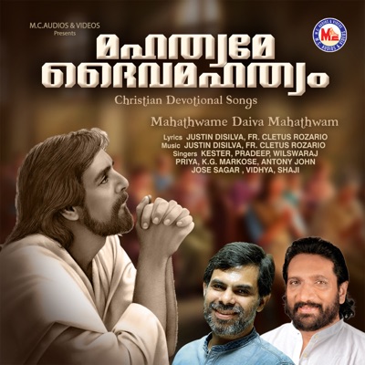 Mahathwame Daiva Mahathwam