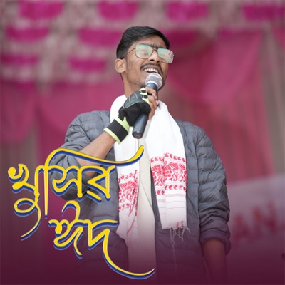 Khushir Eid - Single