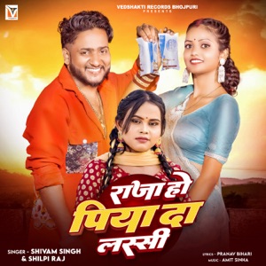 Raja Ho Piya Da Lassi