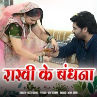 Rakhi Ke Bandhna - Single - Neetu Sahu