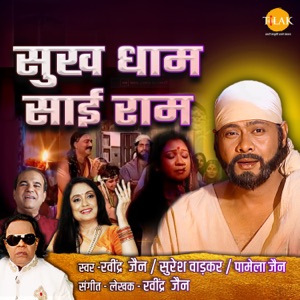 Sukh Dham Sai Ram