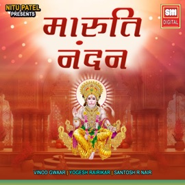 Maruti Nandan Vinod Gwaar & Yogesh Rairikar