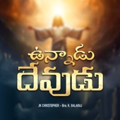 Unnadu Devudu artwork