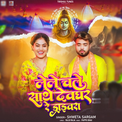 Lele Chala Saathe Devghar Re Drivera - Single