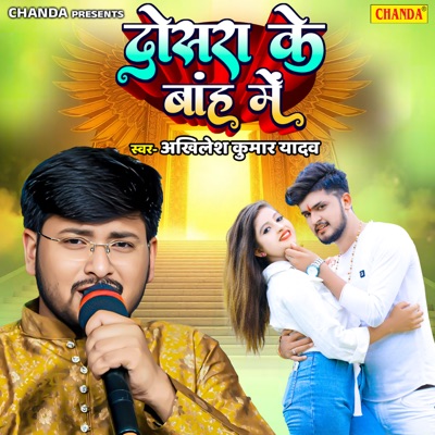 Dosra Ke Bah Me - Single