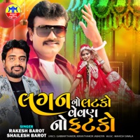 Lagan No Latko Vevan No Fatko - rakesh barot & Shailesh Barot