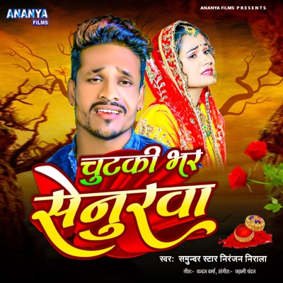 Chutki Bhar Senurwa - Single