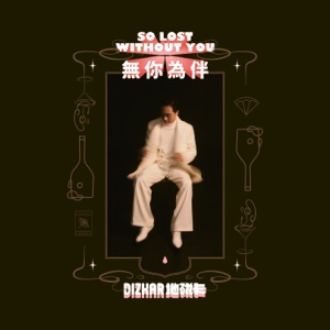So Lost Without You - Single