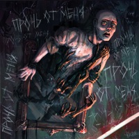 Прочь от меня (feat. RAVANNA) - Single - Raindigo