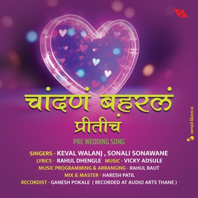 Chandana Baharla Priticha (feat. Keval Walanj & Sonali Sonawane) - Single