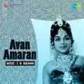 Aniyayam Entha Ullagil