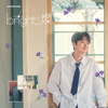 bright;燦 - EP - Lee Chanwon