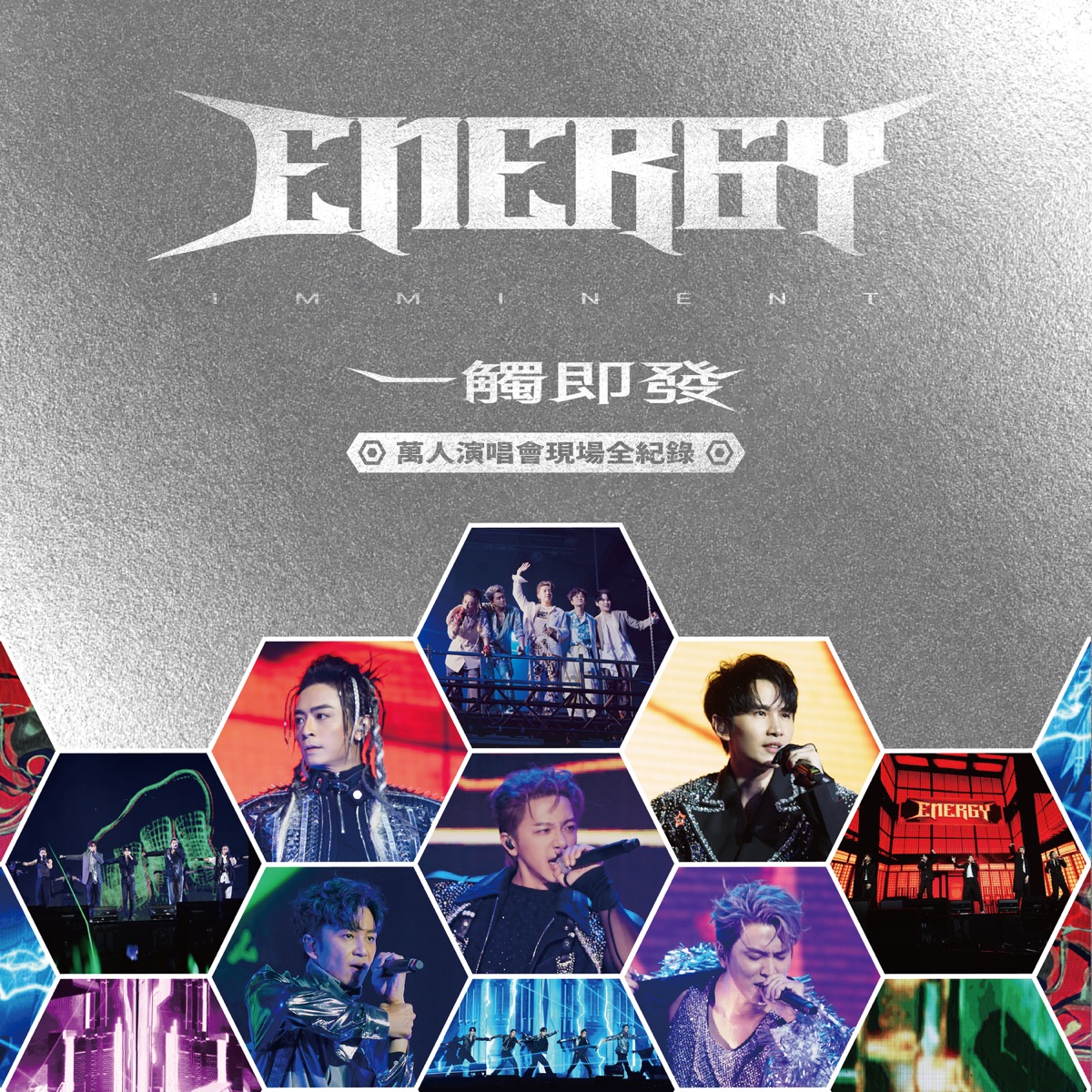 Energy - Energy《一觸即發》萬人演唱會現場全紀錄 (2026) [iTunes Plus AAC M4A]-新房子