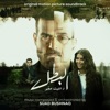 Al Batal (End Credits)  البطل - شارة النهاية (feat. Carmen Tockmaji)