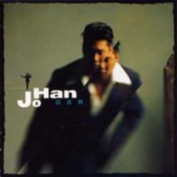 Jo Han