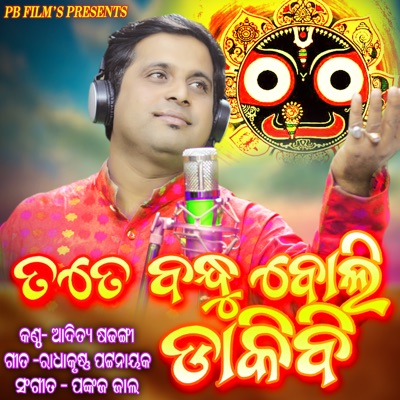 Tate Bandhu Bali Dakibi - Single
