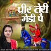 Peer Teri Medi Pe - Single