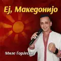 Ej Makedonijo