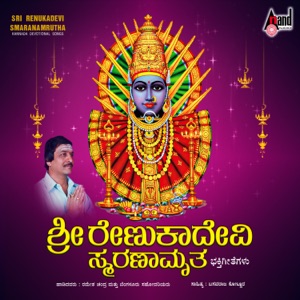 Sri Renukadevi Smaranamruta