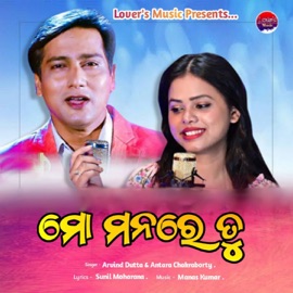 Mo Manare Tu Arvind Dutta & Antara Chakraborty