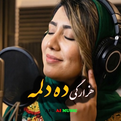 هزارگی ده دلمه