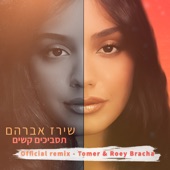 תסביכים קשים (Tomer & Roey Bracha Remix) artwork