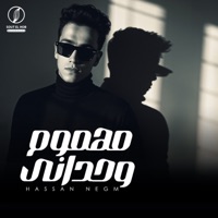 مهموم وحدانى - Single - سعيد شقاوة & Hassan Nejm