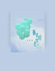 Listen to Xiao Yao Bao, watch music videos, read bio, see tour dates & more!