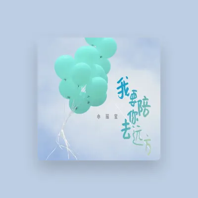Listen to Xiao Yao Bao, watch music videos, read bio, see tour dates & more!