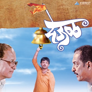 Deool (Original Motion Picture Soundtrack) - EP