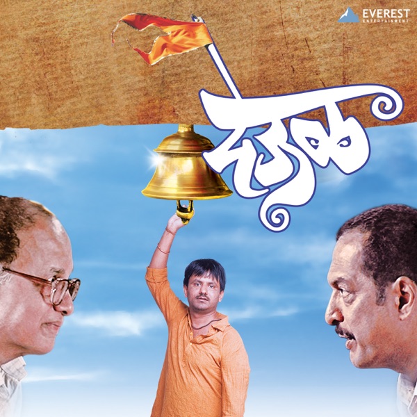 Deool (Original Motion Picture Soundtrack) - EP