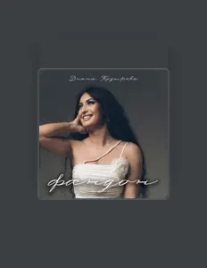 Ascolta Диана Козырева, guarda video musicali, leggi la biografia, vedi le date del tour & altro!