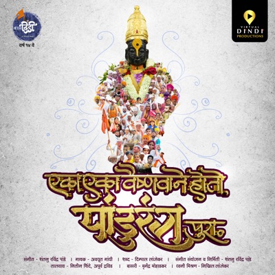 Eka Eka Vaishnavane Hoto Pandurang Pura - Single