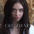 Ой, знаю