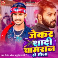 Jekar Shadi Chamaran Se Hola - Single - Durgesh Dehati & Nitesh Akela