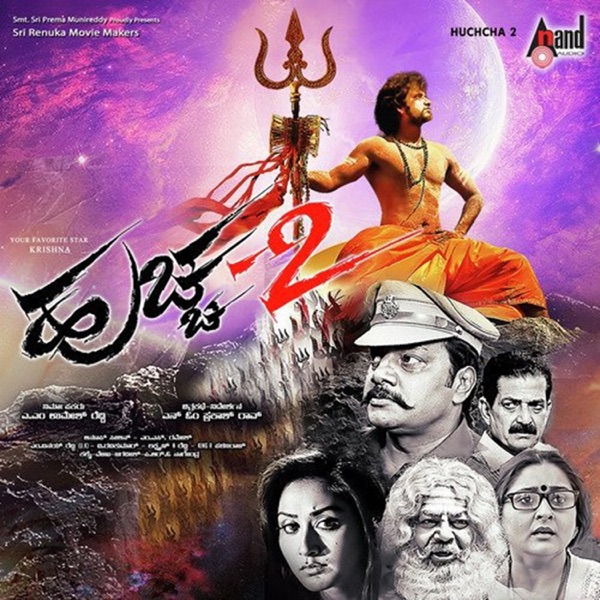 Huchcha 2 (Original Motion Picture Soundtrack) - EP
