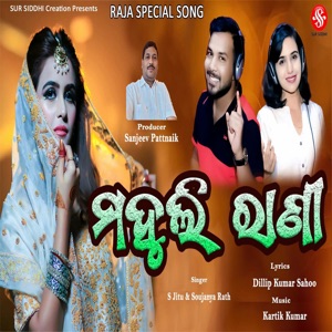 Mahuli Rani