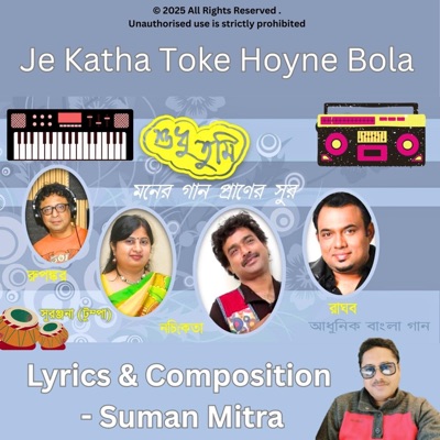 Je Katha Toke Hoyne Bola (feat. Suranjana Mitra) - Single