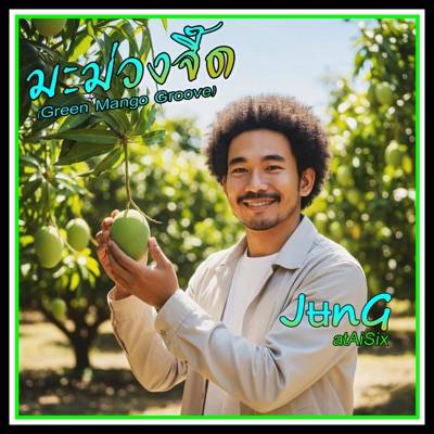 มะม่วงจี๊ด Green Mango Groove (feat. JʉnG) - Single