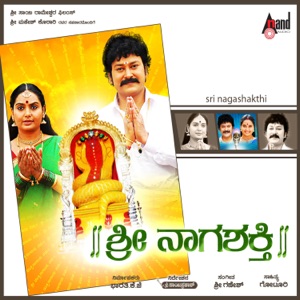 Shri Naga Shakti (Original Motion Picture Soundtrack)