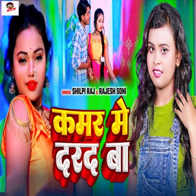 Kamar Me Darad Ba - Single